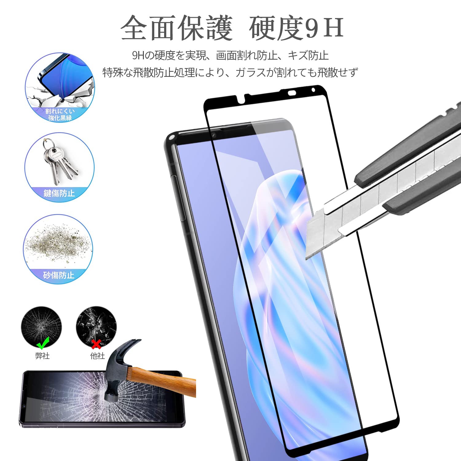 Amazon | 【2枚入り】 Xperia 5 IV 用 ガラスフィルム 高透過率